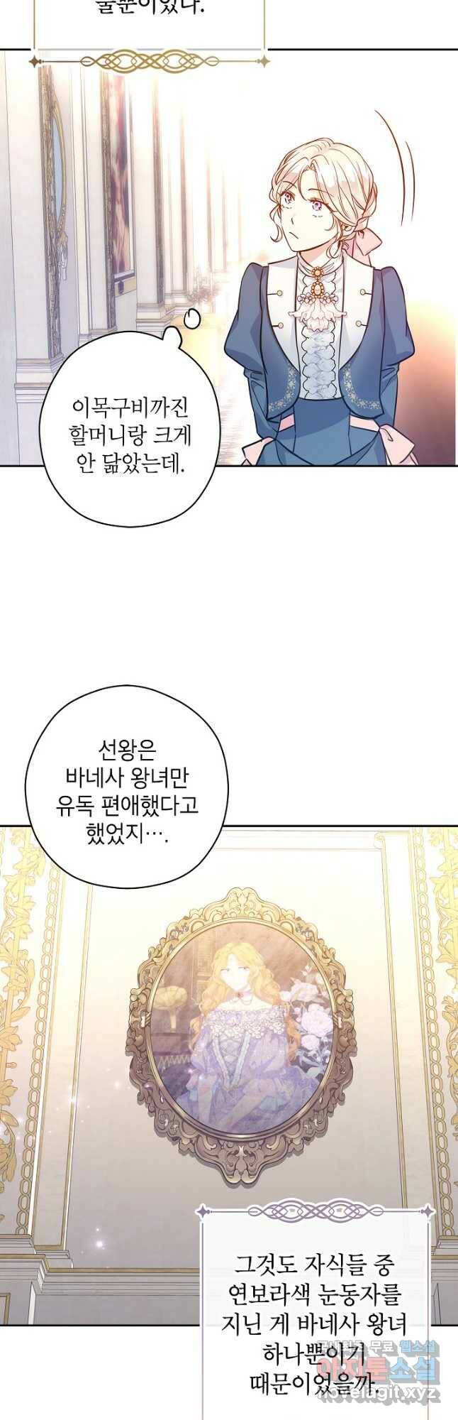 장르를 바꿔보도록 하겠습니다 65화 7