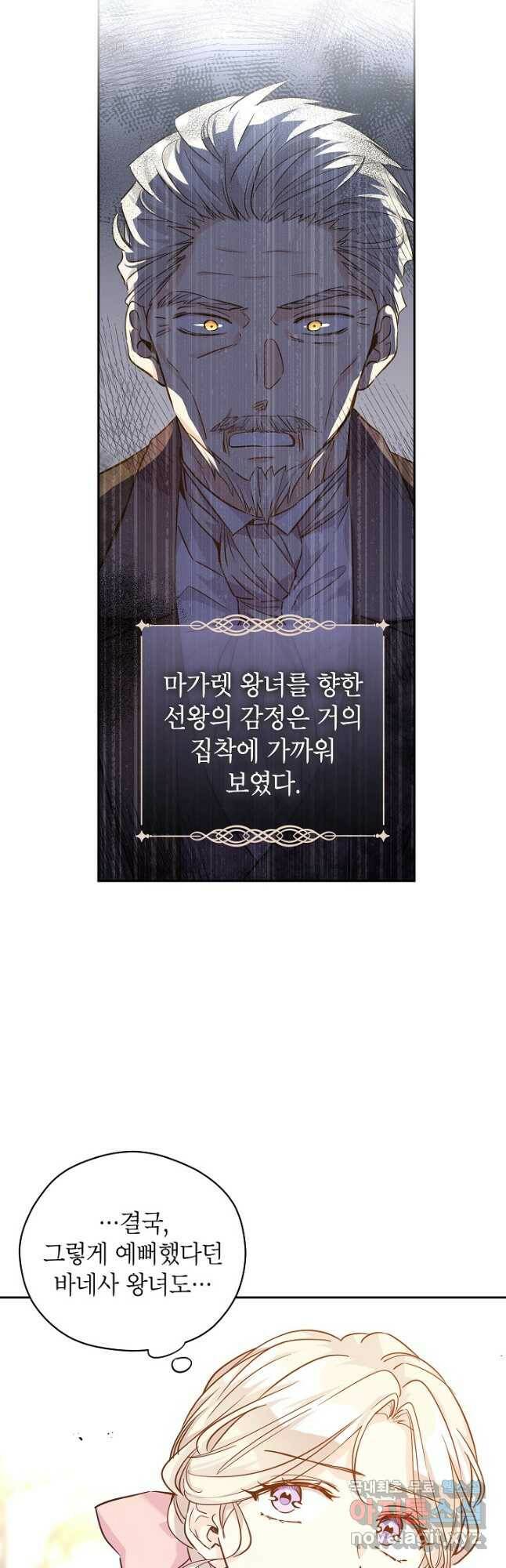 장르를 바꿔보도록 하겠습니다 65화 10