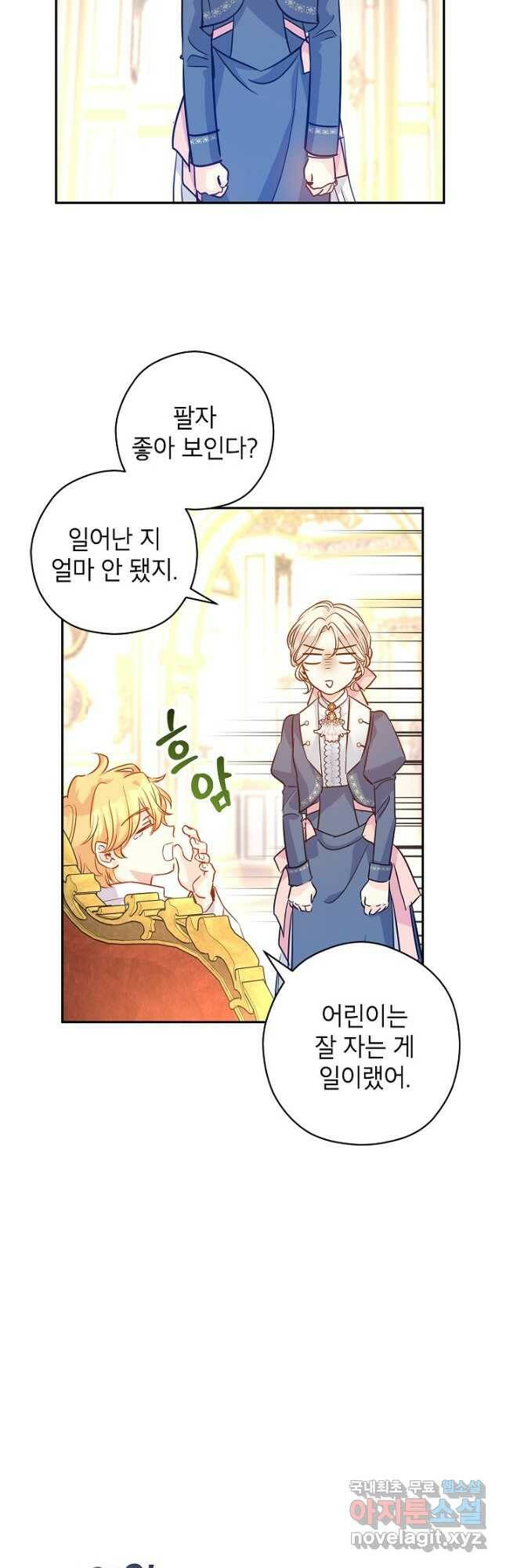 장르를 바꿔보도록 하겠습니다 65화 18