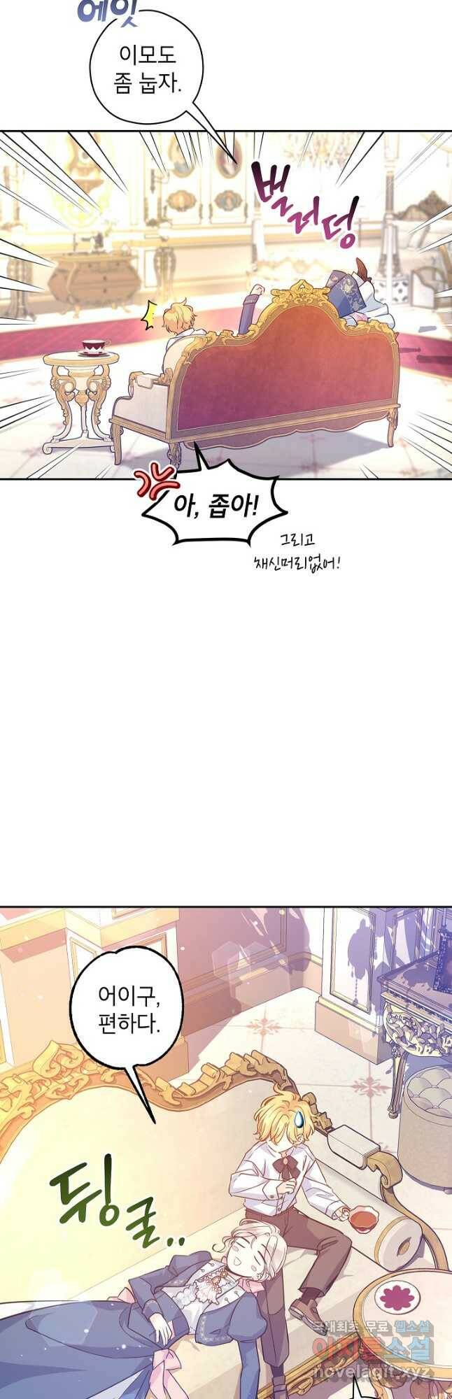 장르를 바꿔보도록 하겠습니다 65화 19