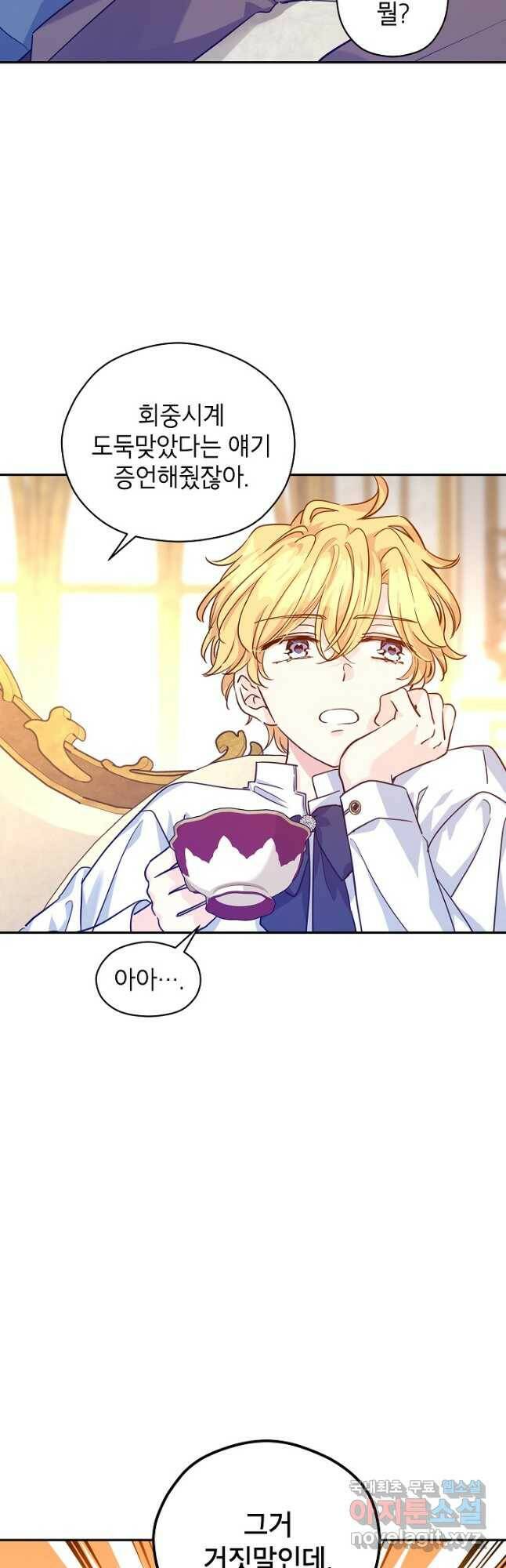 장르를 바꿔보도록 하겠습니다 65화 21