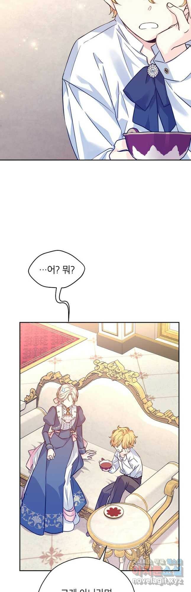 장르를 바꿔보도록 하겠습니다 65화 26