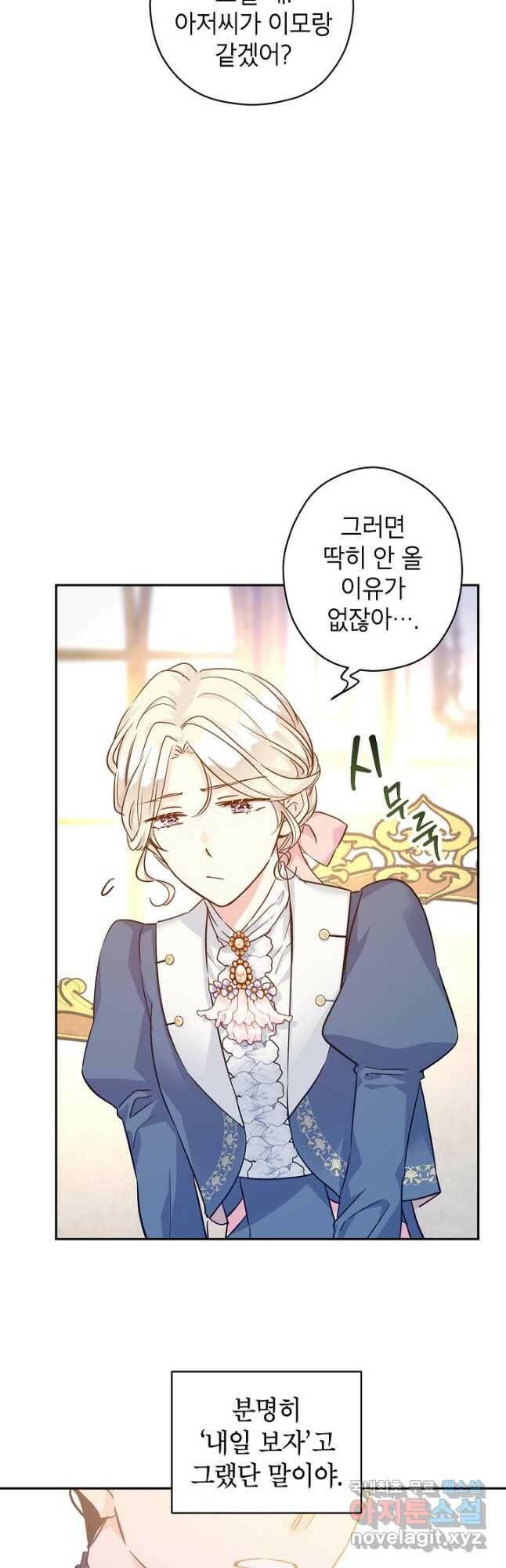 장르를 바꿔보도록 하겠습니다 65화 36