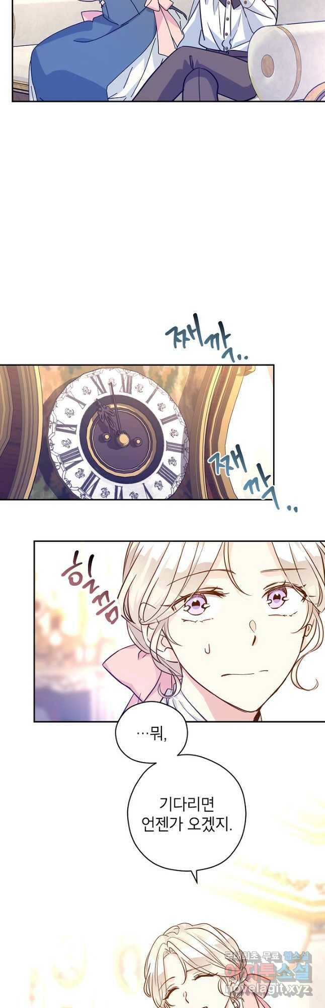 장르를 바꿔보도록 하겠습니다 65화 40