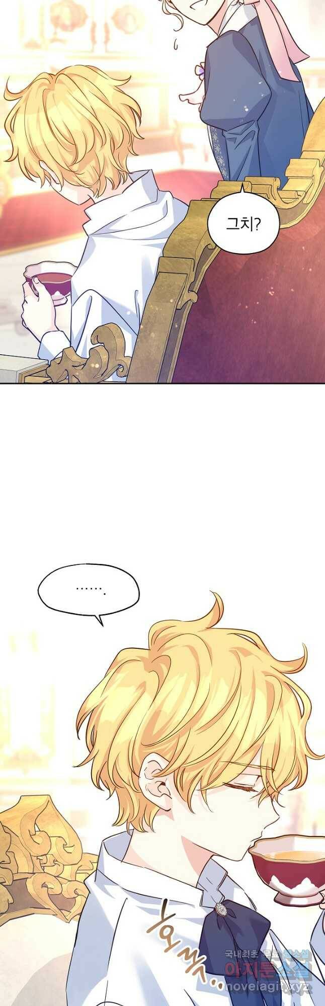 장르를 바꿔보도록 하겠습니다 65화 41