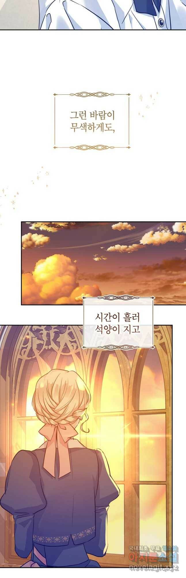 장르를 바꿔보도록 하겠습니다 65화 42