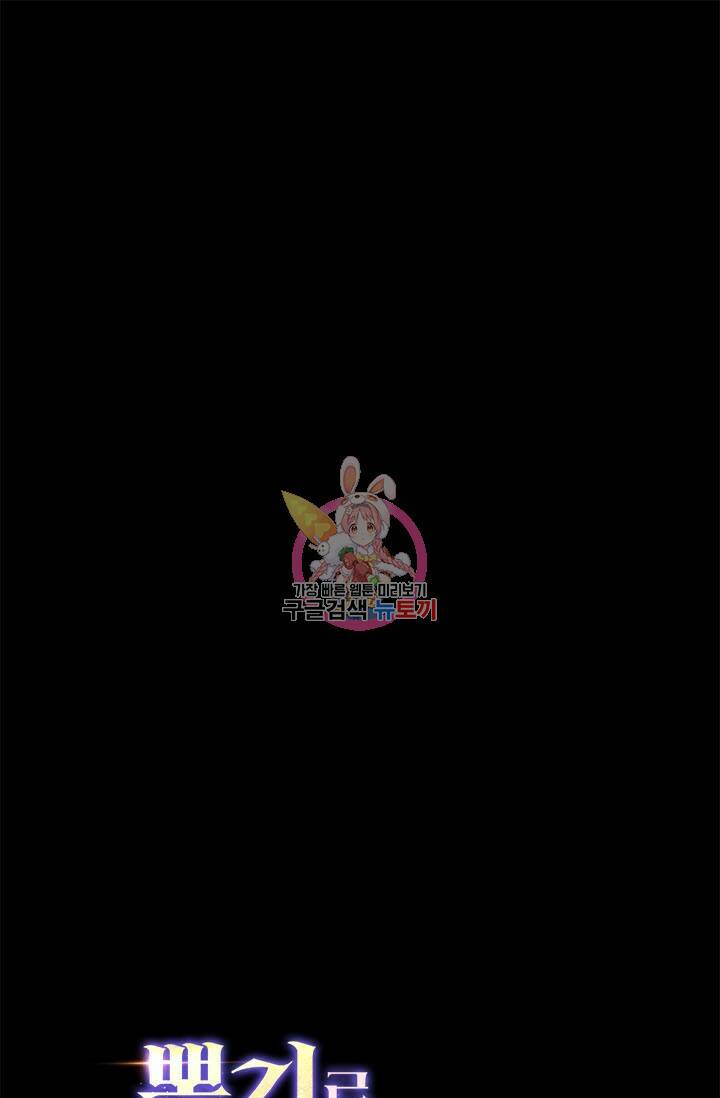 뽑기로 강해진 10성급 플레이어 24화 1