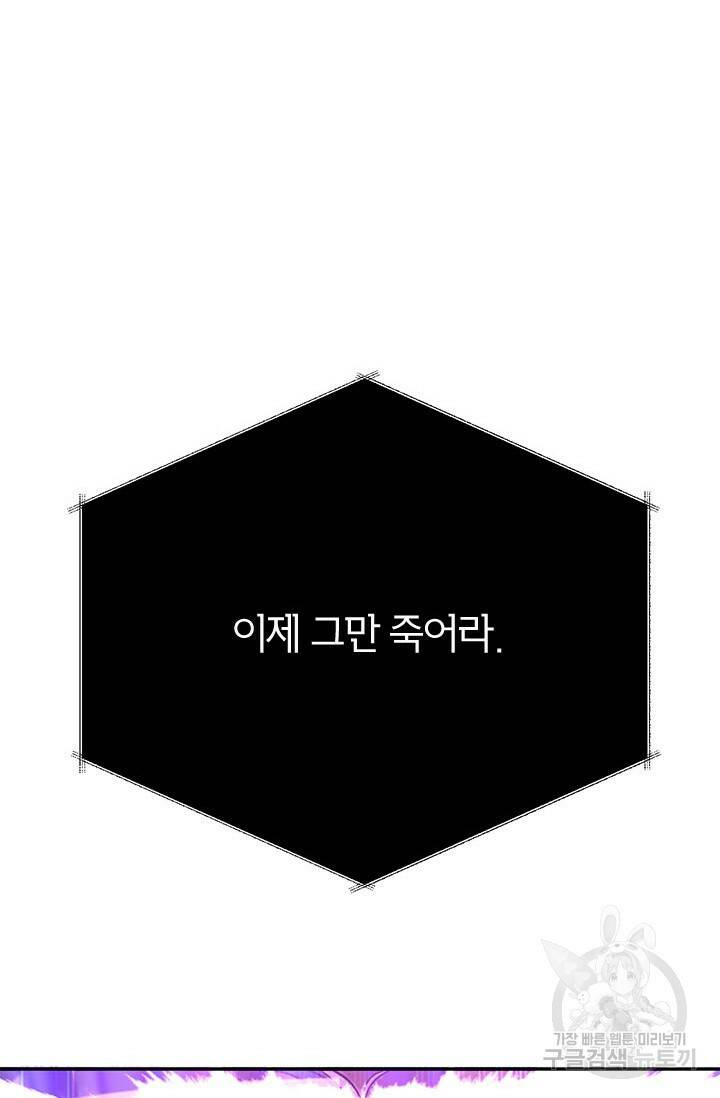 뽑기로 강해진 10성급 플레이어 24화 18