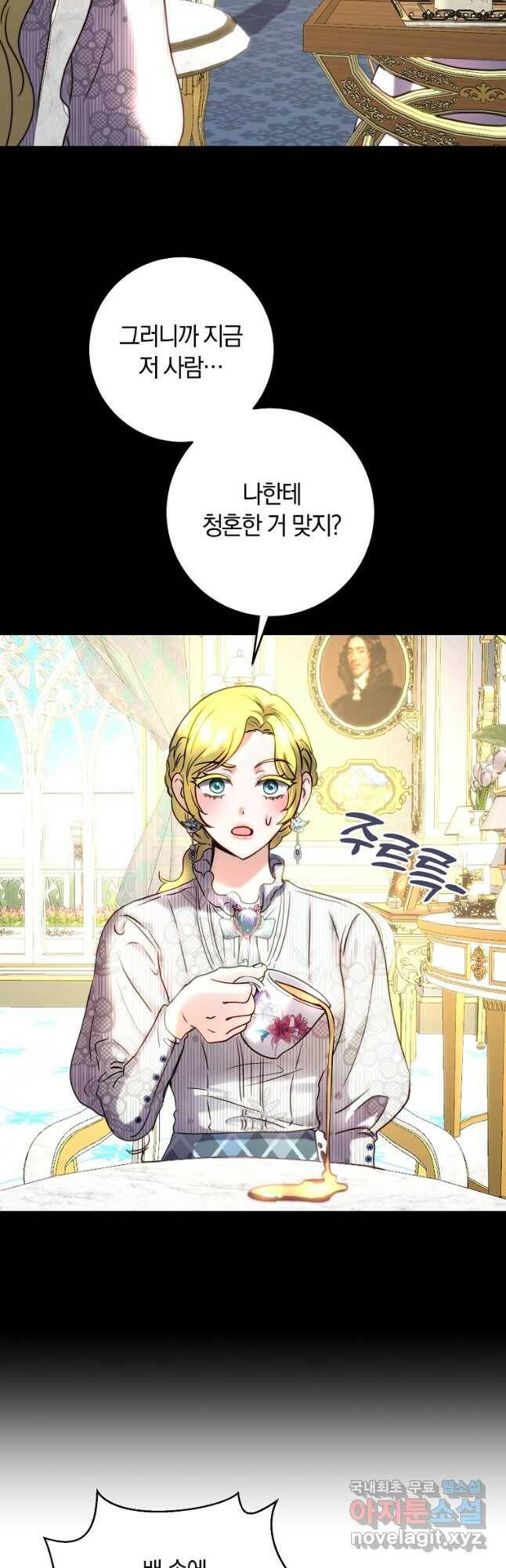 황녀, 미친 꽃으로 피어나다 42화 4
