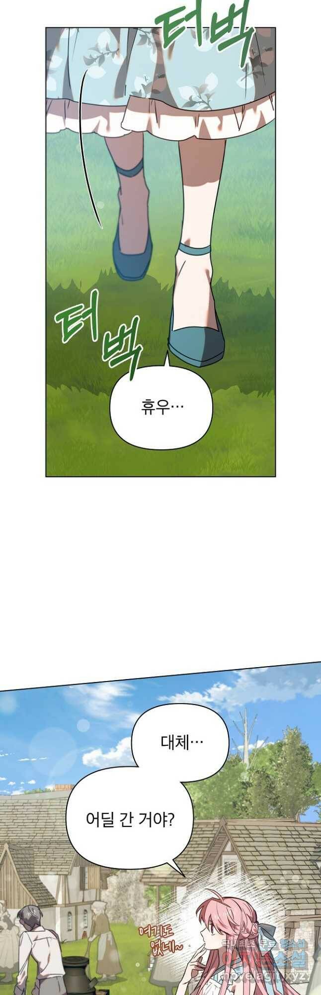 아델리아 - 꽃의 속박 31화 2