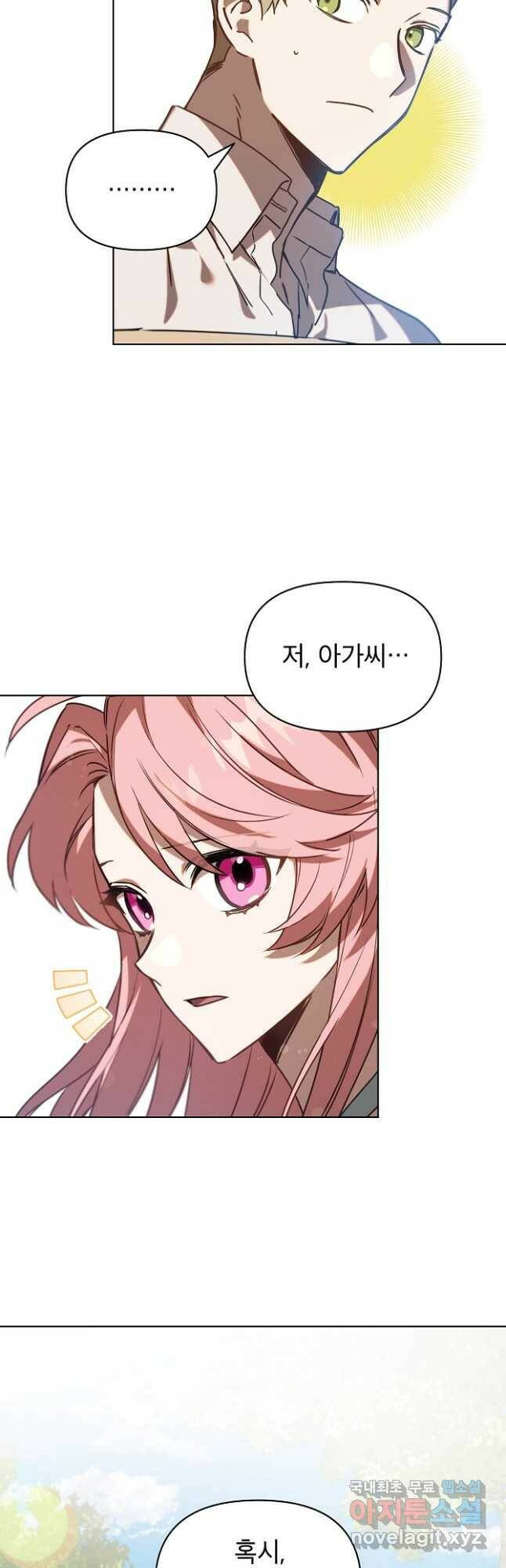 아델리아 - 꽃의 속박 31화 4