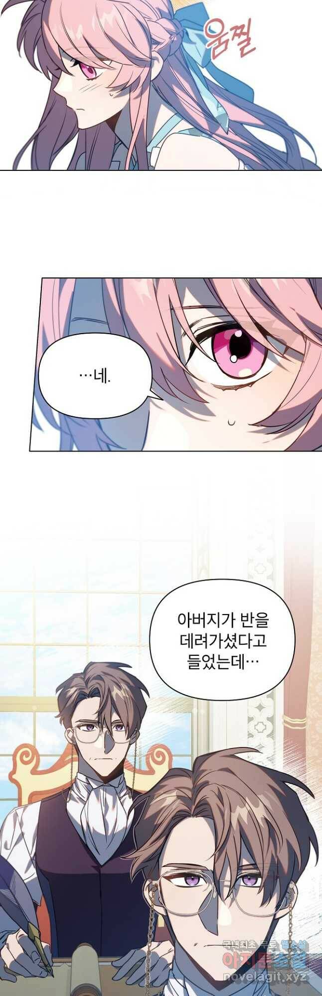 아델리아 - 꽃의 속박 31화 9