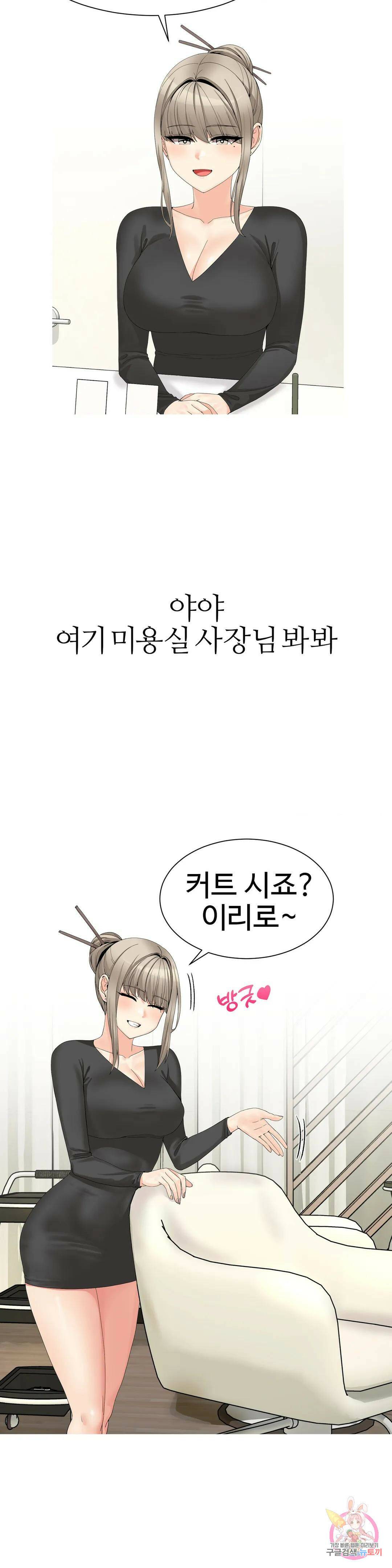 도시여우 22화 2