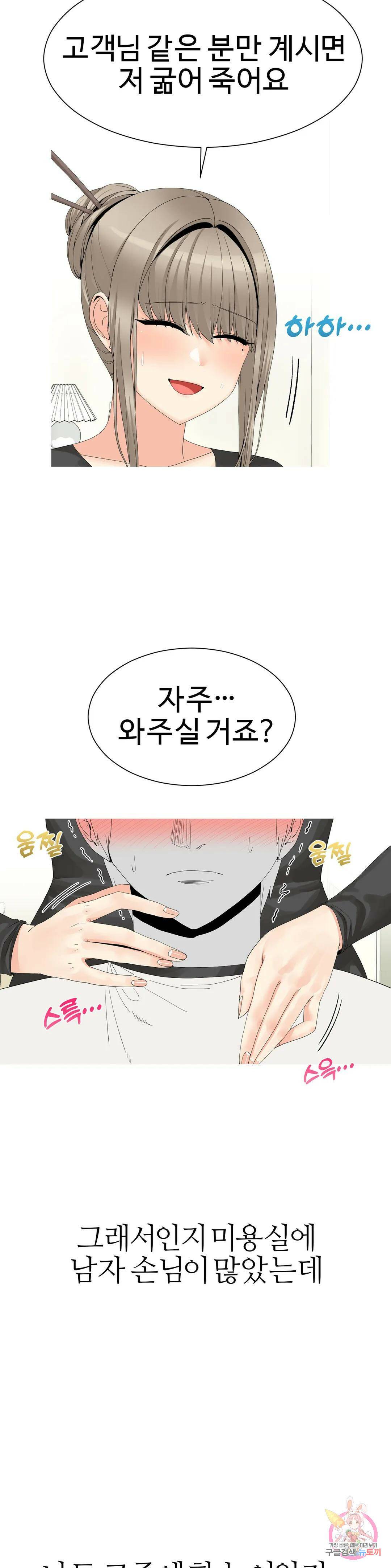 도시여우 22화 4