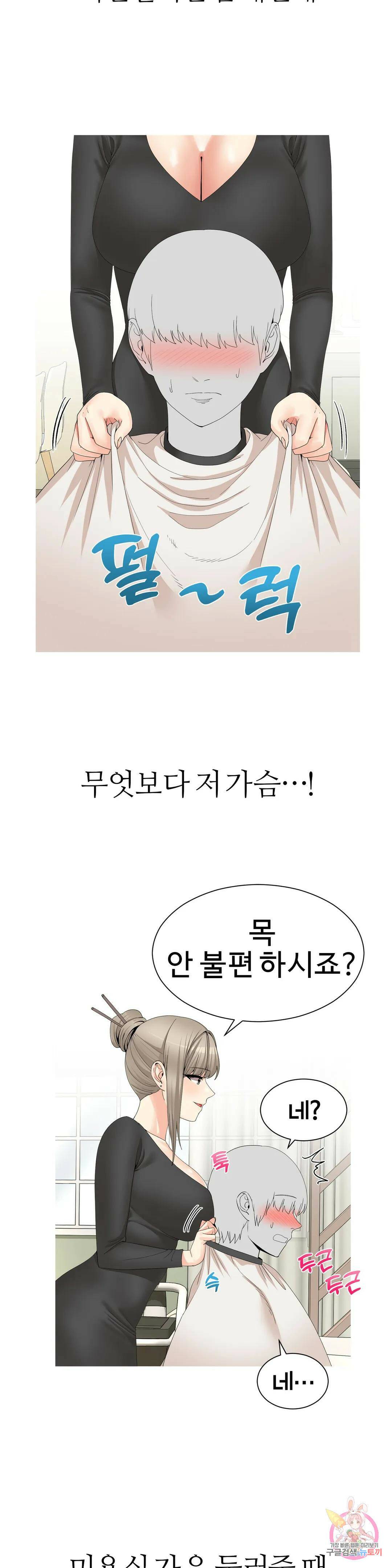 도시여우 22화 6