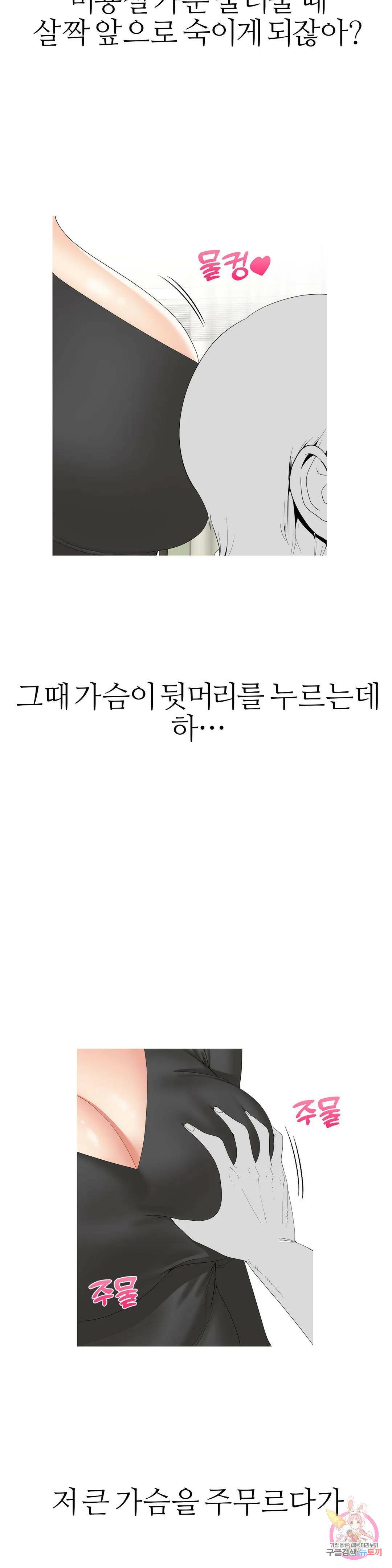 도시여우 22화 7
