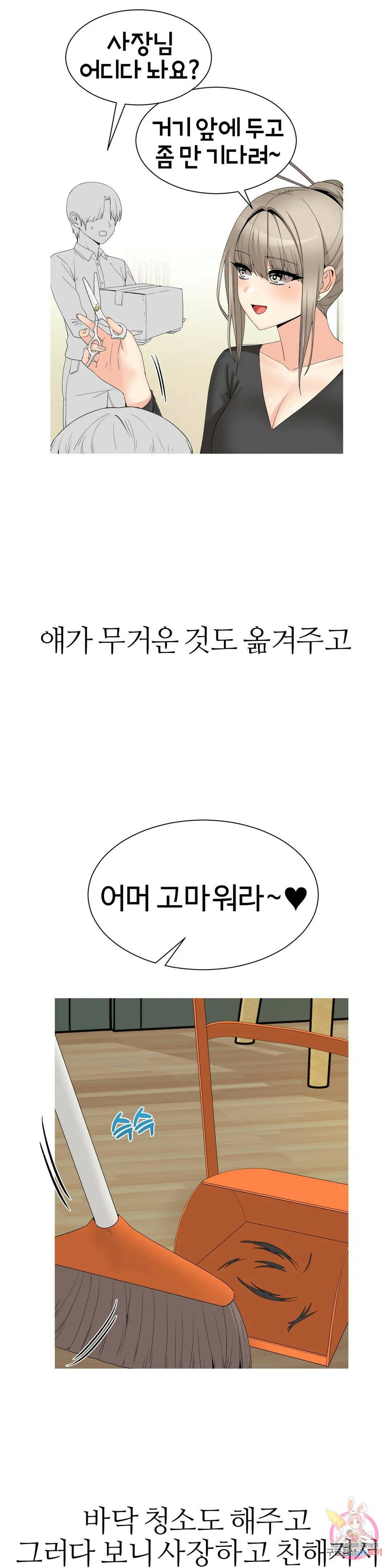 도시여우 22화 13