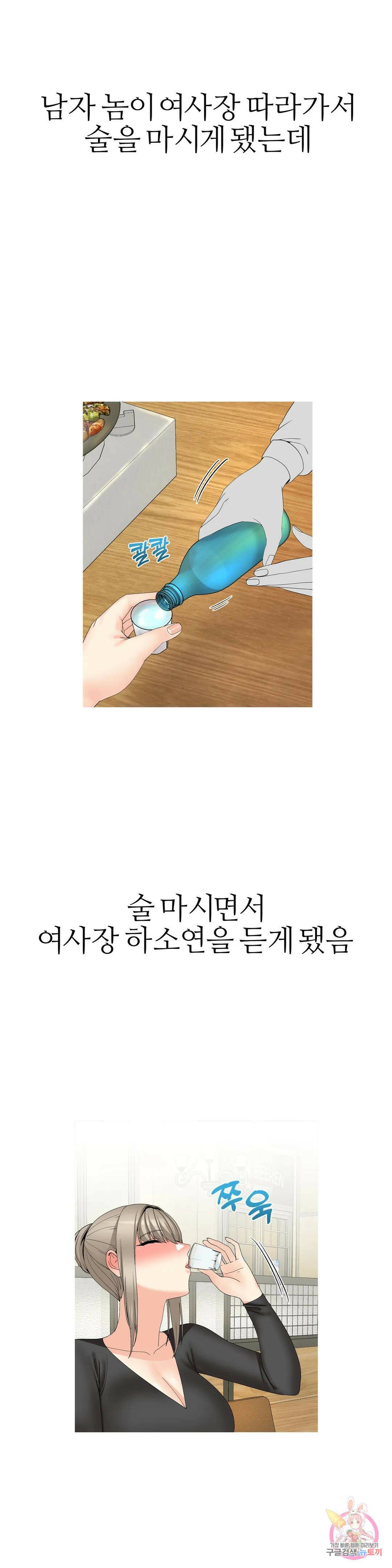 도시여우 22화 21