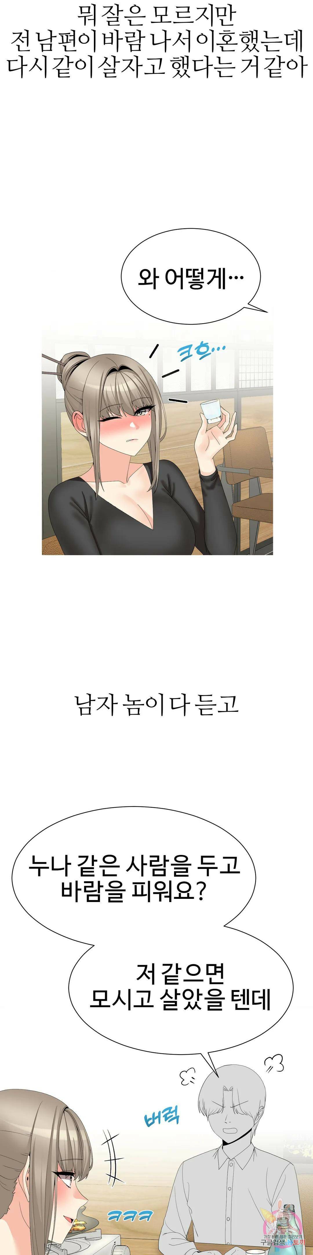도시여우 22화 22