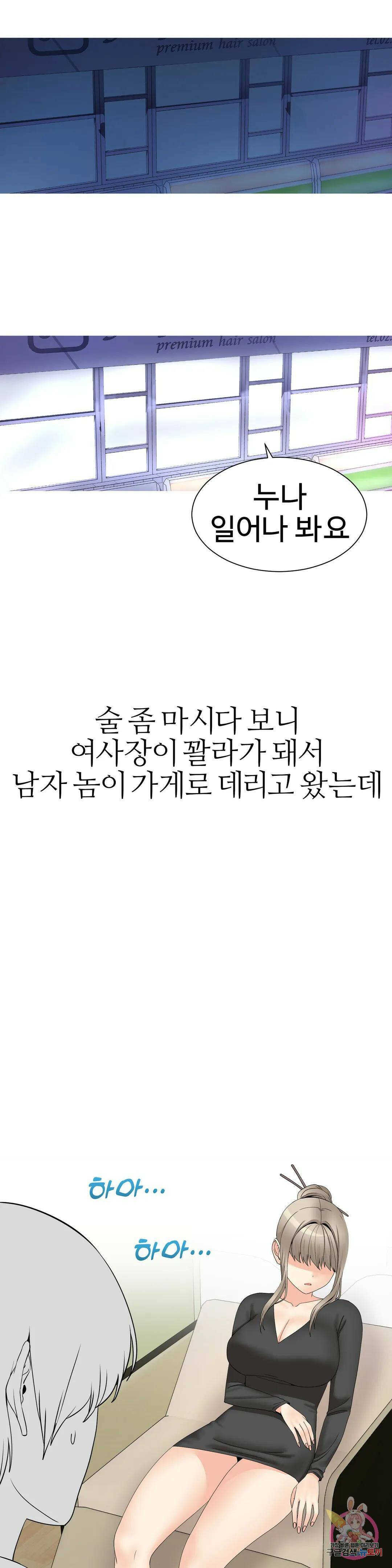 도시여우 22화 25