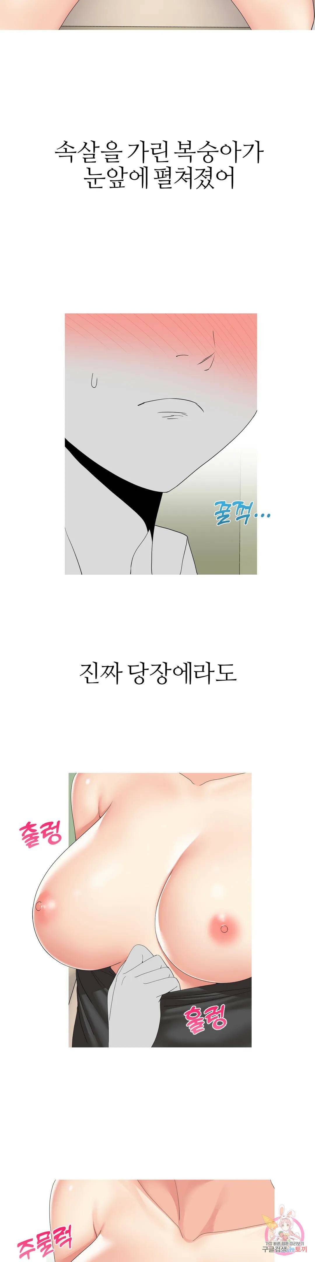 도시여우 22화 27