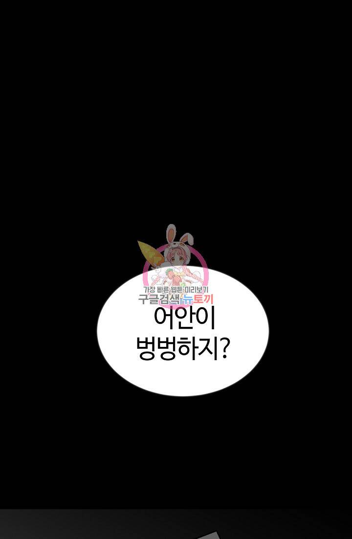 방과 후 특별보충반 3화 1