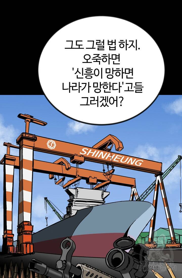 방과 후 특별보충반 3화 3
