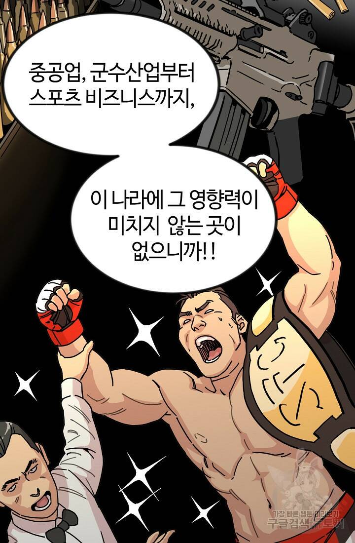 방과 후 특별보충반 3화 4