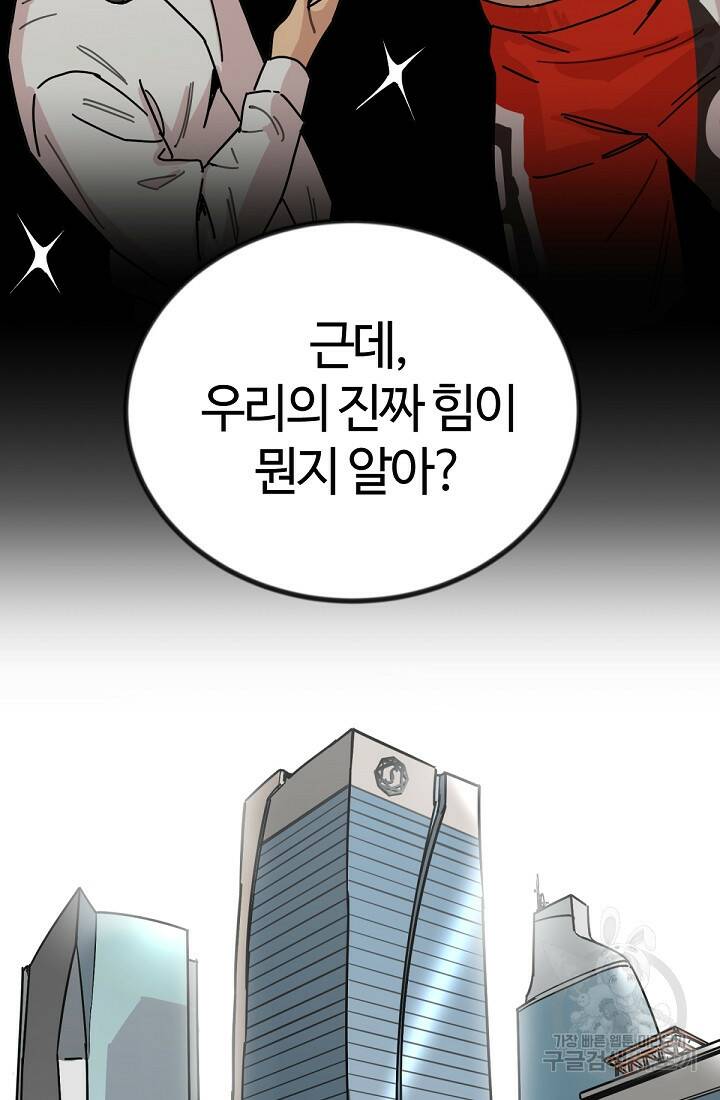 방과 후 특별보충반 3화 5