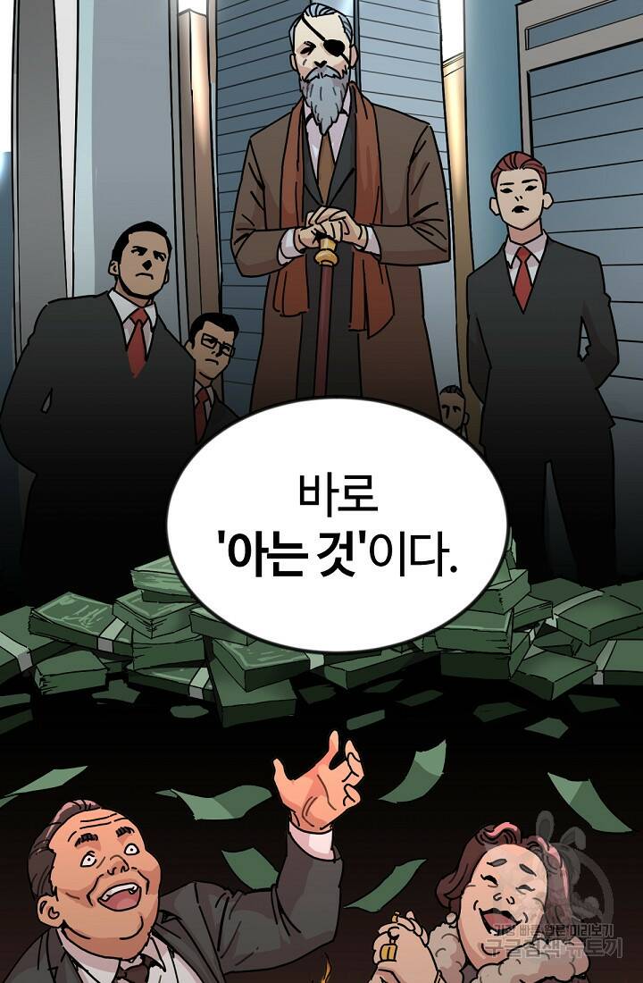 방과 후 특별보충반 3화 6