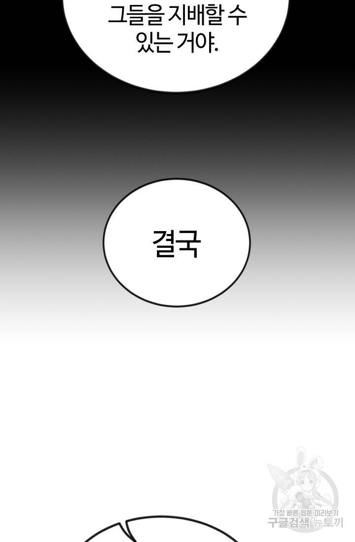 방과 후 특별보충반 3화 8