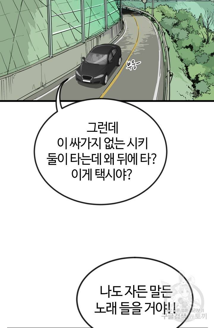 방과 후 특별보충반 3화 12