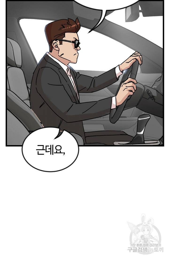 방과 후 특별보충반 3화 13