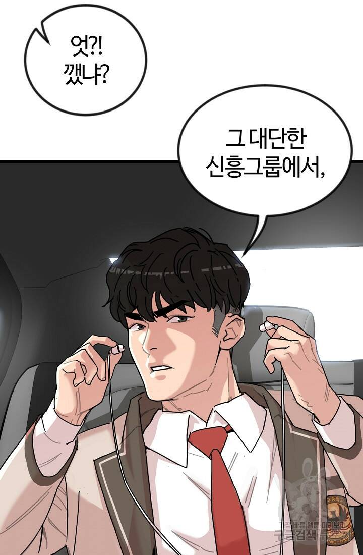 방과 후 특별보충반 3화 14