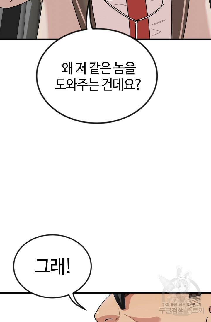 방과 후 특별보충반 3화 15