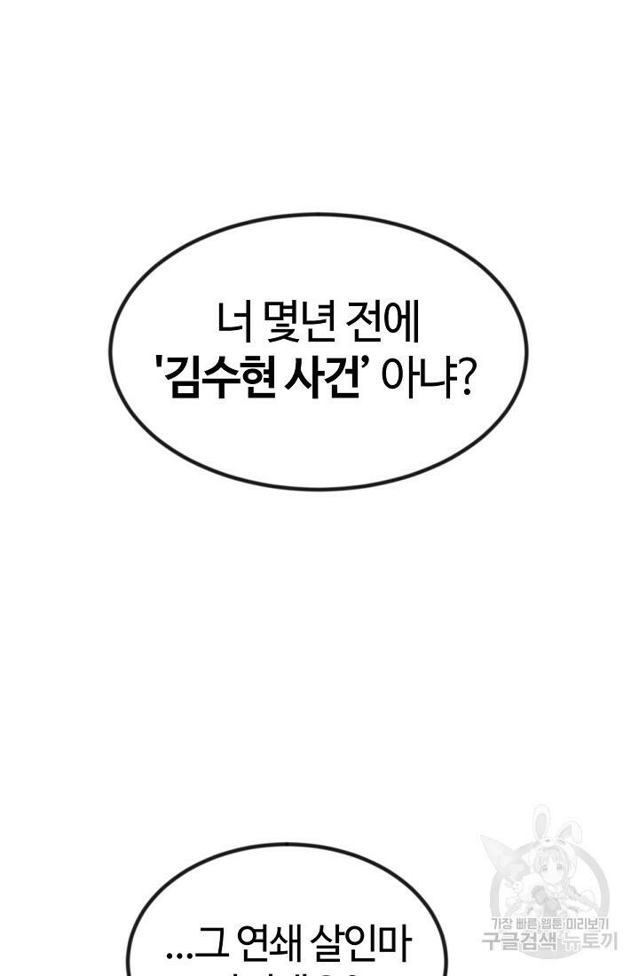 방과 후 특별보충반 3화 17