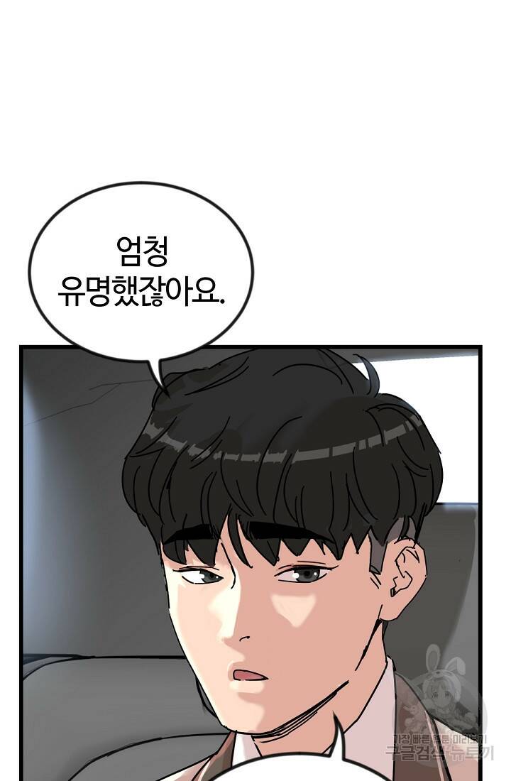 방과 후 특별보충반 3화 19