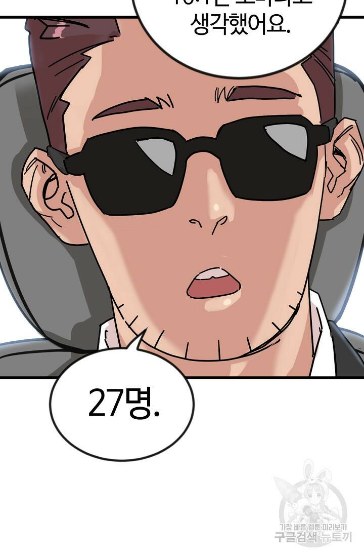 방과 후 특별보충반 3화 22