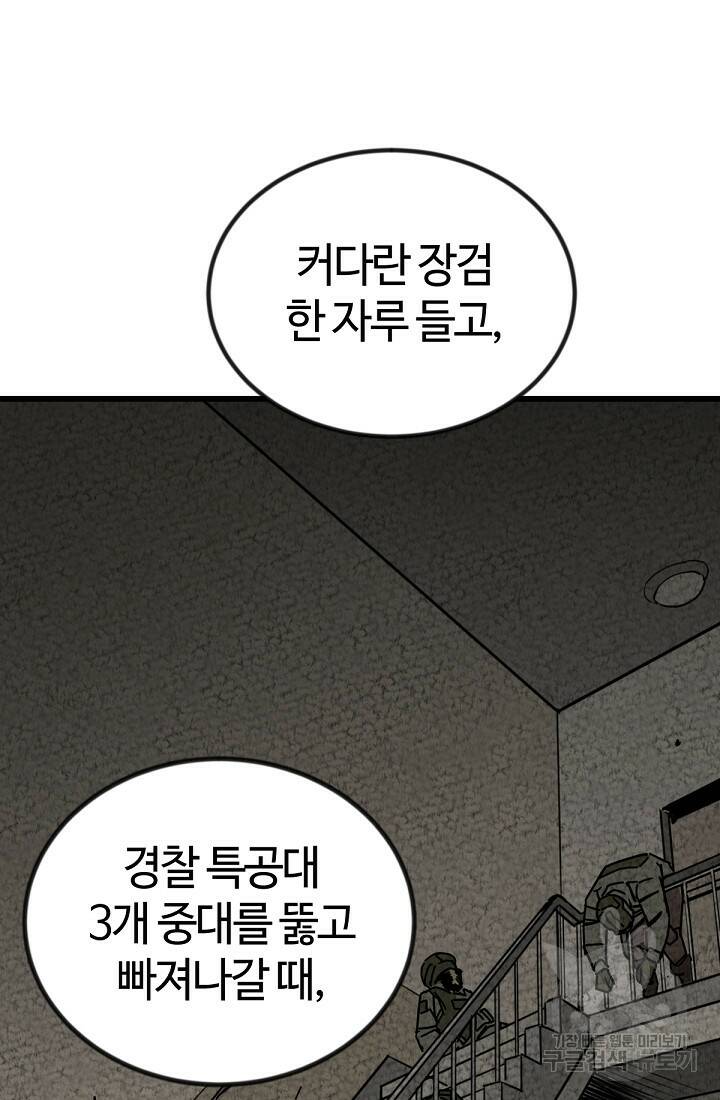 방과 후 특별보충반 3화 23