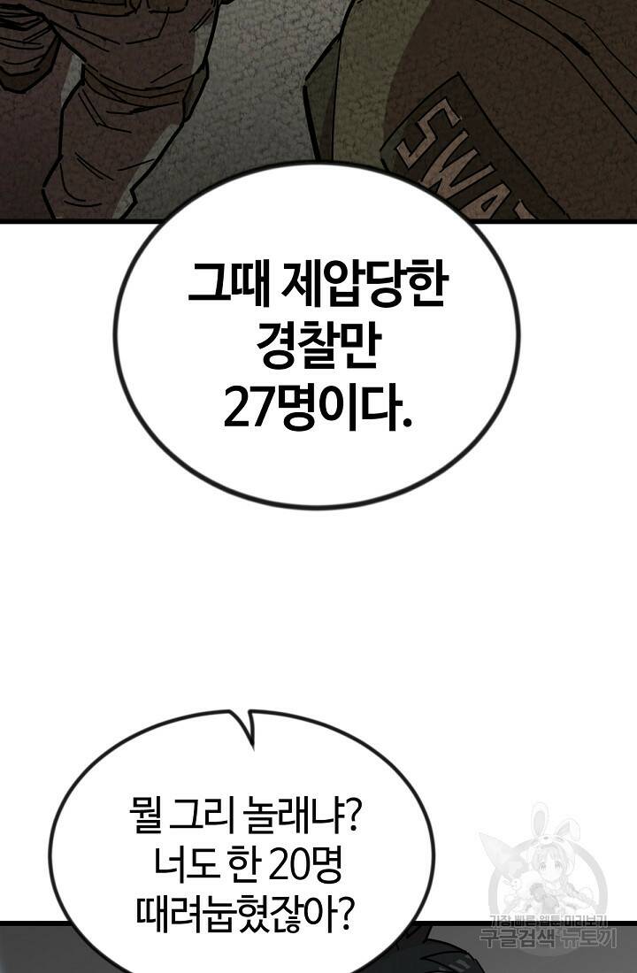 방과 후 특별보충반 3화 25