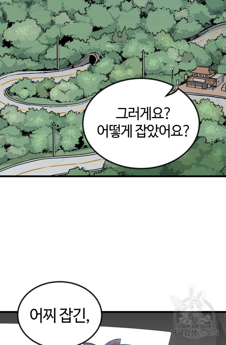 방과 후 특별보충반 3화 28