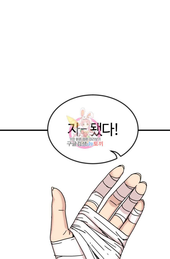 방과 후 특별보충반 7화 1