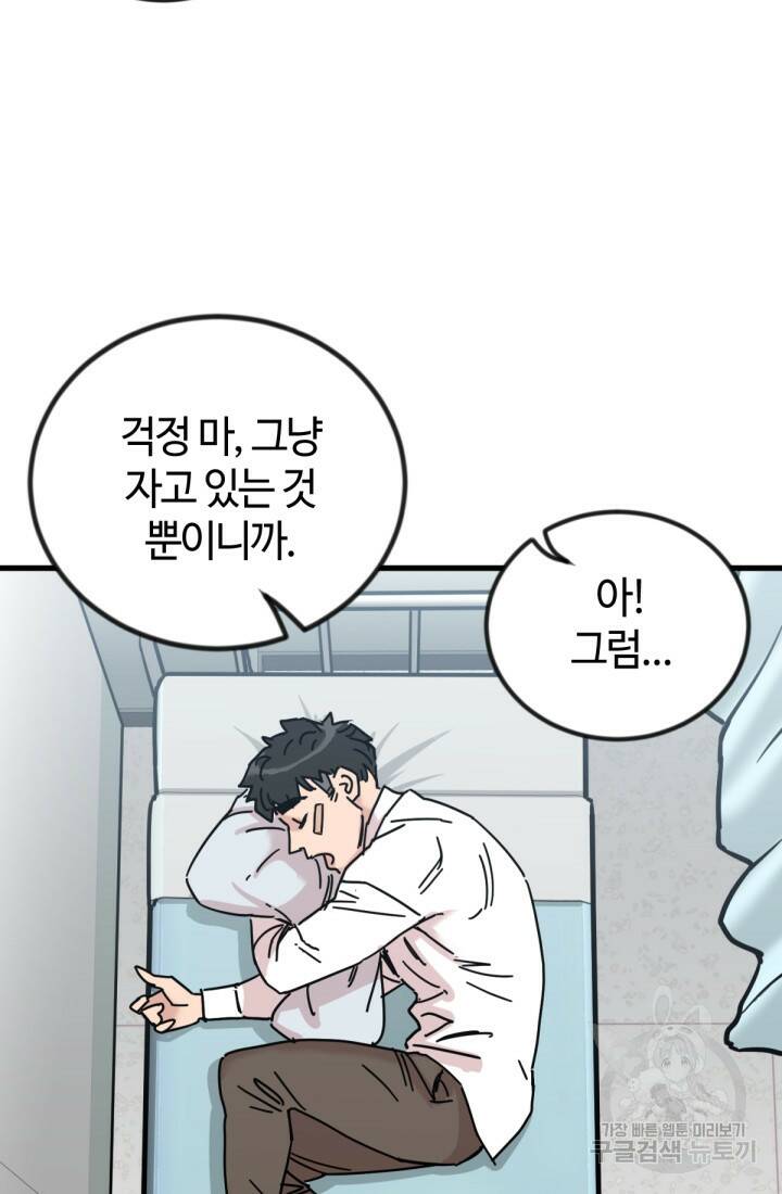 방과 후 특별보충반 7화 5