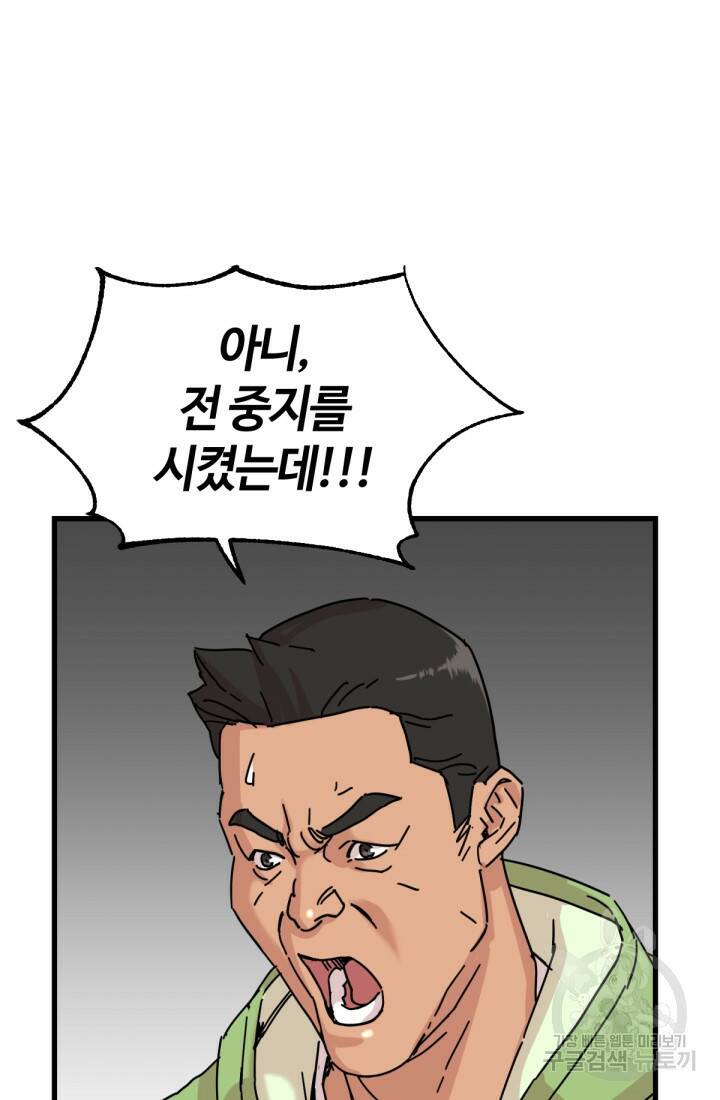 방과 후 특별보충반 7화 10