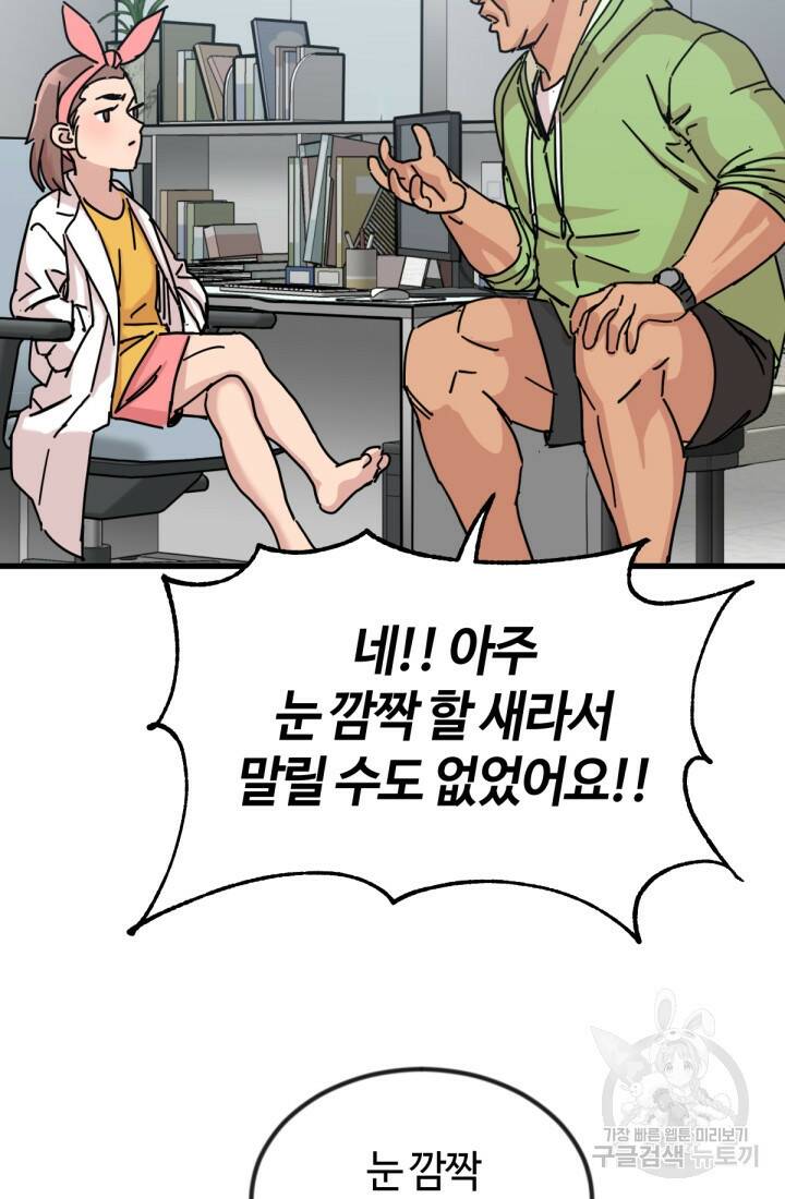 방과 후 특별보충반 7화 12