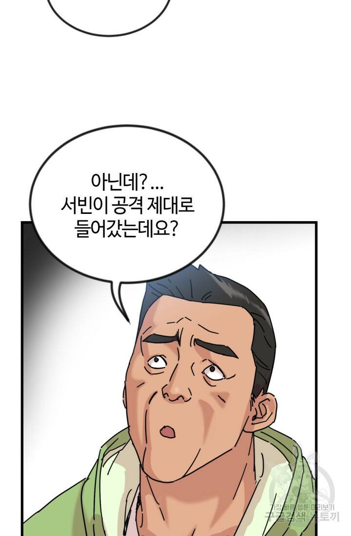 방과 후 특별보충반 7화 16