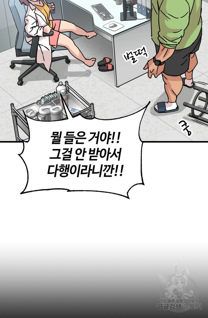 방과 후 특별보충반 7화 20