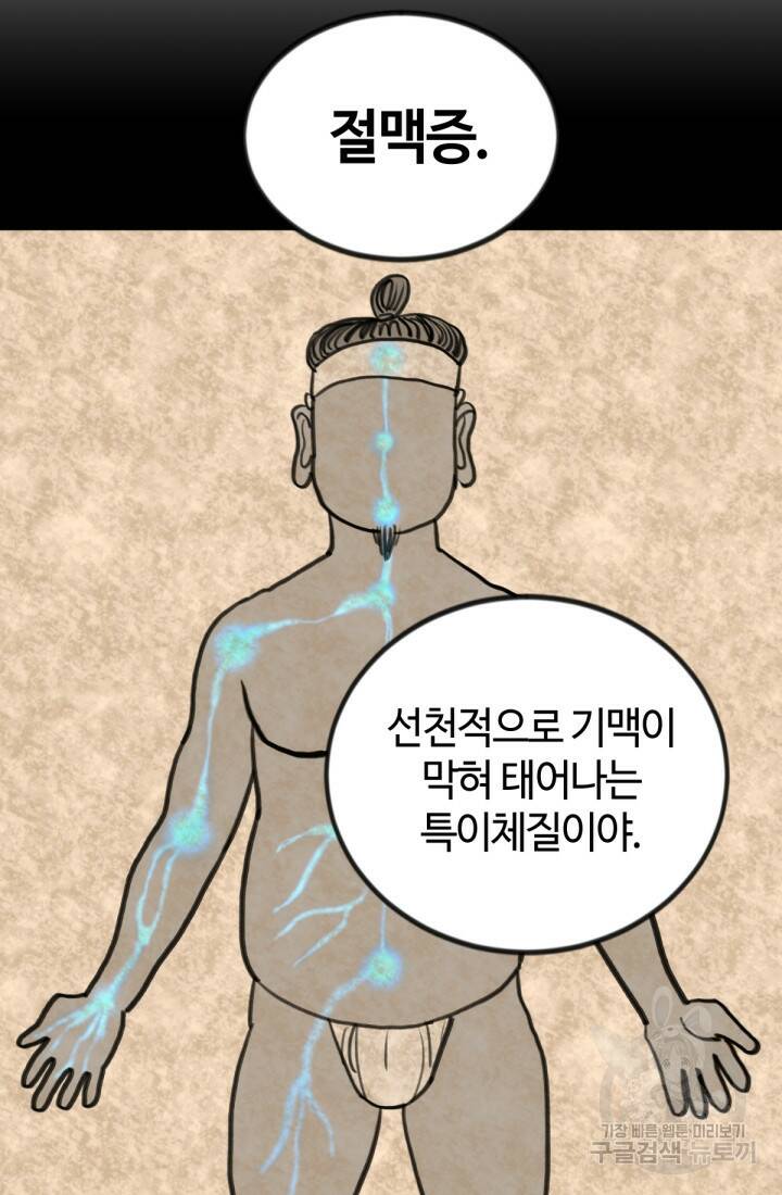 방과 후 특별보충반 7화 21