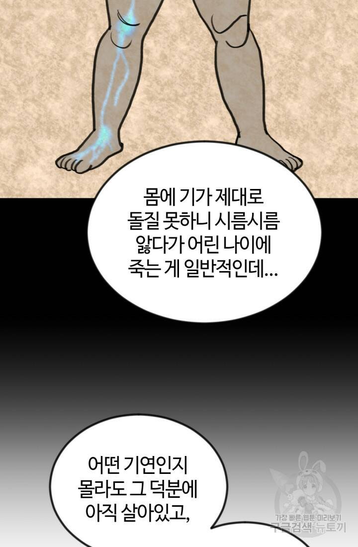 방과 후 특별보충반 7화 22