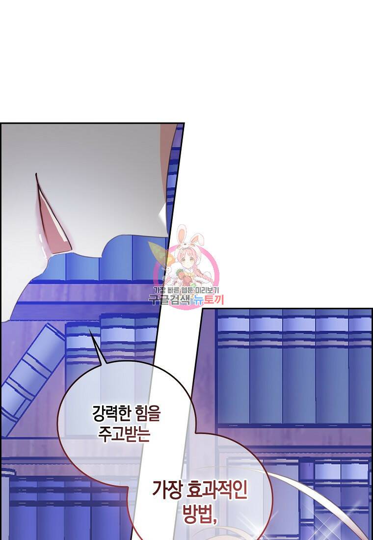 먹고 튀려 했습니다만 4화 1